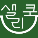 주식회사 샐리 이미지