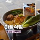야생식당 | 동인천 맛집 분위기 좋은 이자카야 야생식당