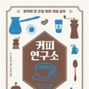 숀커피
