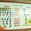 혜선식당