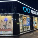 가락동 미도안경 정밀한 검안으로 맞춤 안경 후기 안경점 추천