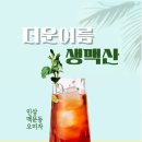 별내나은자리한의원 이미지