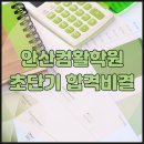 [서부] 컴퓨터활용능력 준비과정(2025) | 안산컴활학원 ㅣ 컴활 초단기 합격 가능한 효율적인 학습 전략!