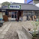 제일이용소 이미지