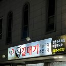 미선네집 이미지