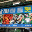 부산 자갈치시장 생선구이 확인하세요