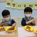 [행사] 팥시루떡 만들기 ❤ 이미지