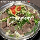 우치한우2단지 | (구로/구로디지털단지) 구로 소고기 단체회식 맛집 연중무휴 &#39;구로한우정육식당&#39;