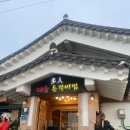 경주 대릉원 맛집 다인매운등갈비찜 솔직후기 웨이팅 주차정보