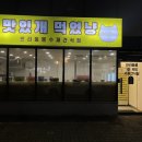 맛있개 먹었냥 이미지