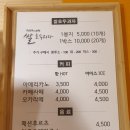 파파쌀호두과자카페