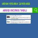 미래셀프세차장