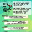 TIA 태권도 이미지