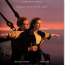 타이타닉 | 영화 타이타닉 추억의 영화 재소환 결말 후기