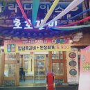 호호갈비 Daum카페