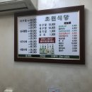 초원본가 이미지