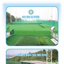 오성골프연습장 이미지