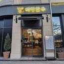 태영갈비 | [진주 충무공동 맛집] 육회가 지겨울 땐? 색다른 별미 '로스편채'가 있는 태영한우 방문기