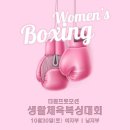 더원 복싱 스타디움 이미지