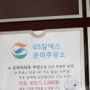 은마주유소 이미지