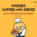 위드치킨 이미지