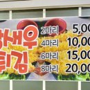 금성쭈꾸미 이미지