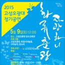 고성오광대정기공연 이미지