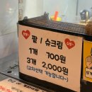 중화역3번출구 | 중화동 붕어빵 맛집 중화역 3번출구 근처 중화역잉어빵