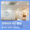 공간에진심 이미지
