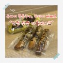 인천 아롬베이크 추천메뉴 | 두바이 쫀득쿠키 &amp; 11월 한정 두바이빼빼로 솔직후기