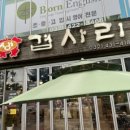 생겹사리