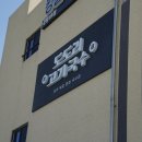 도도리고기국수 이미지