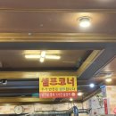 정관장홍삼오산