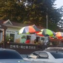 천지해녀할매집 이미지