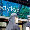 대웅제약빌딩 이미지