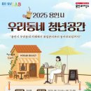 우리공간카페