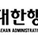 울진공인행정사 이미지