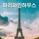 제주로와민박