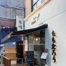 스시모모타로 | 서울 신림 초밥 맛집 장어초밥 추천 스시모모타로