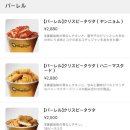 윙스치킨