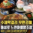 느린마을 양조장 이미지