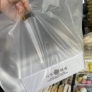 떡메 | 울산 태화동 떡집 시루떡메, 오색 꿀 송편 후기