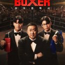 오너복싱 네이버블로그