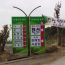 봇재주유소 이미지