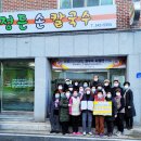 횡성시니어클럽정든손칼국수