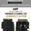 ﻿현대상사 아쏘[국내최대크기낚시가방] WINNER 5100big 5단 가방 210,000원 이미지