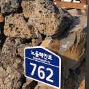 제주집762 이미지