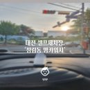 명카워시 이미지