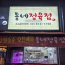 광주현수막간판 | 경기광주간판 고민하다 제대로 맡긴 후기! 사장님 센스부터 시공 퀄리티까지 만족스러웠던 LH간판디자인...