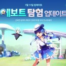 팡야팡야 이미지